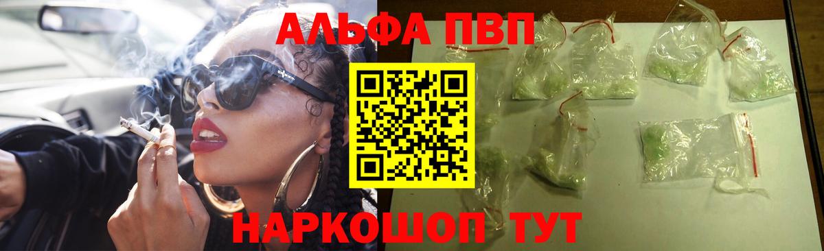 Сургут  Alpha-PVP мука  Alpha PVP СК КРИС  Вход с VPN 