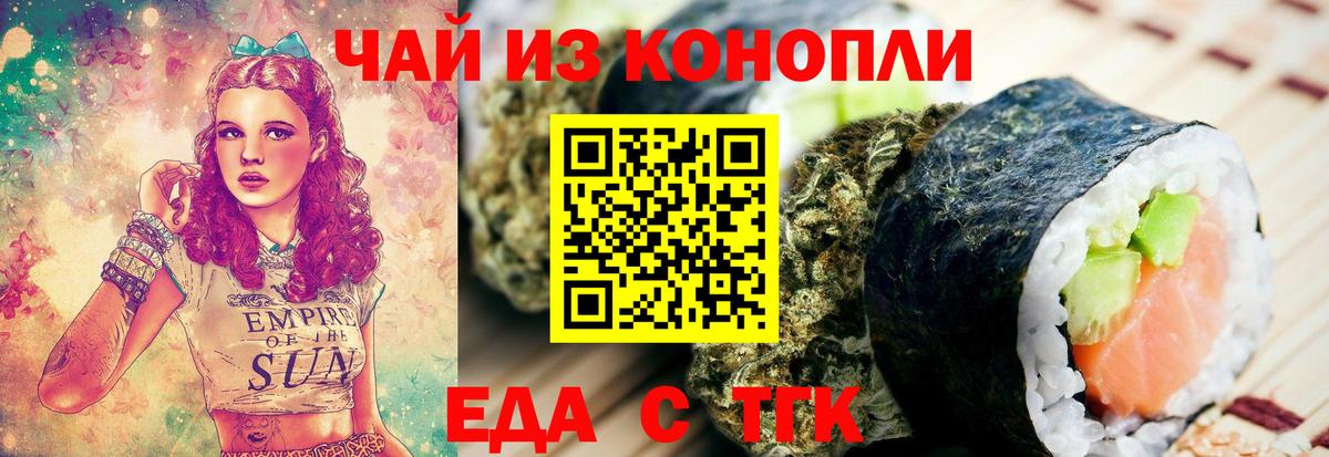Cannafood конопля  Вход с VPN  Сургут 