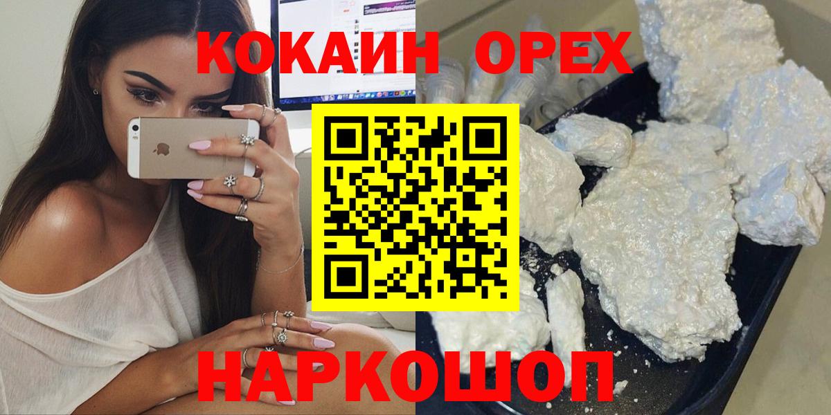 Кокаин Перу  Вход с VPN  Сургут 