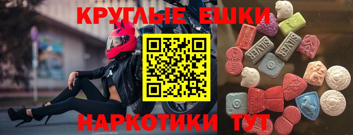 ЭКСТАЗИ 250 мг Сургут