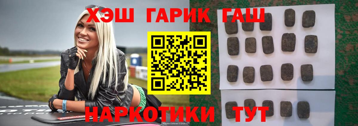 ГАШИШ Premium Сургут