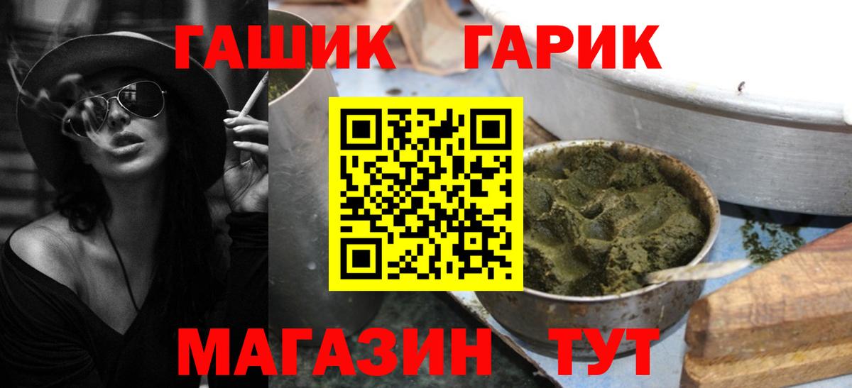 Сургут  ГАШИШ гарик  ГАШИШ Ice-O-Lator  Вход с VPN 