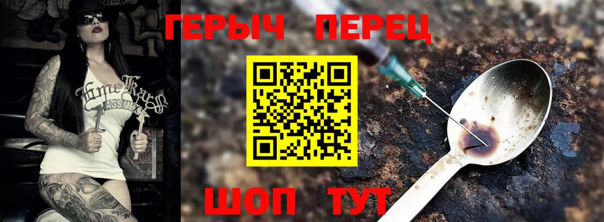 Героин VHQ  Вход с VPN  Сургут 