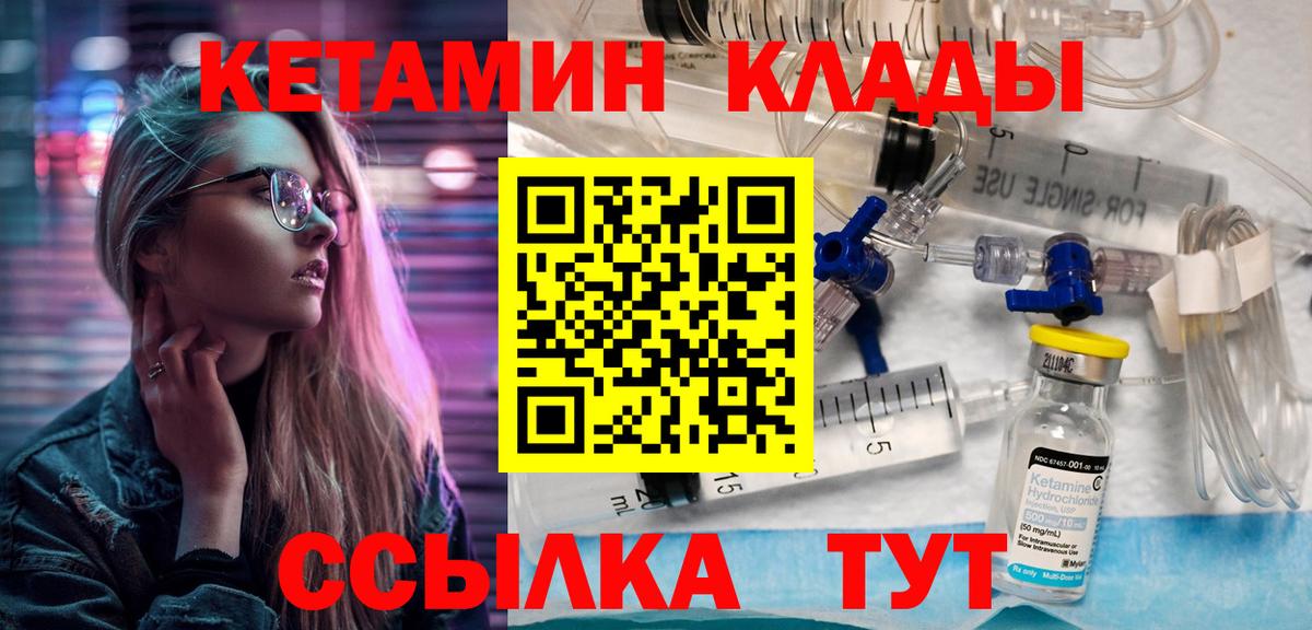 КЕТАМИН VHQ  Вход с VPN  Кетамин ketamine  Сургут 