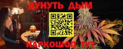 гашишное масло Обнинск