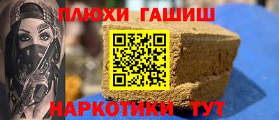 гашишное масло Обнинск