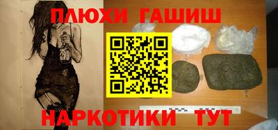 гашишное масло Обнинск
