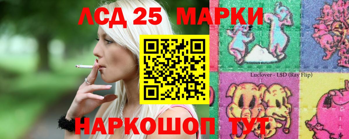Лсд 25 экстази кислота  LSD-25 экстази кислота  Сургут  Вход с VPN 