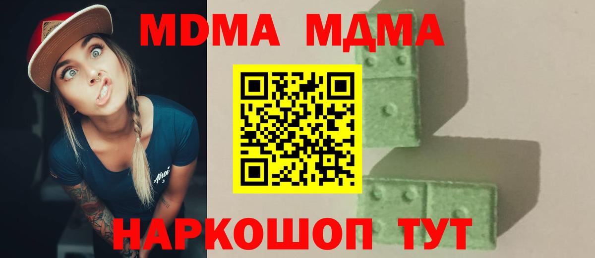 MDMA молли Сургут