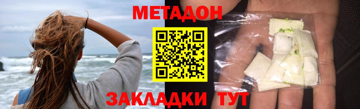 МЕТАДОН белоснежный  ОМГ ОМГ вход  Сургут  Вход с VPN  МЕТАДОН кристалл 