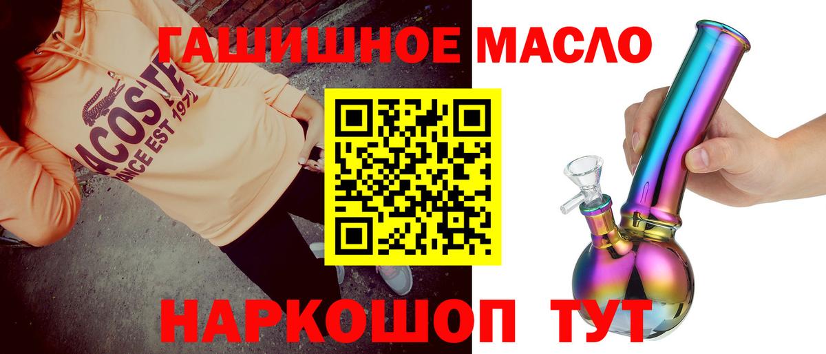 Дистиллят ТГК гашишное масло Сургут
