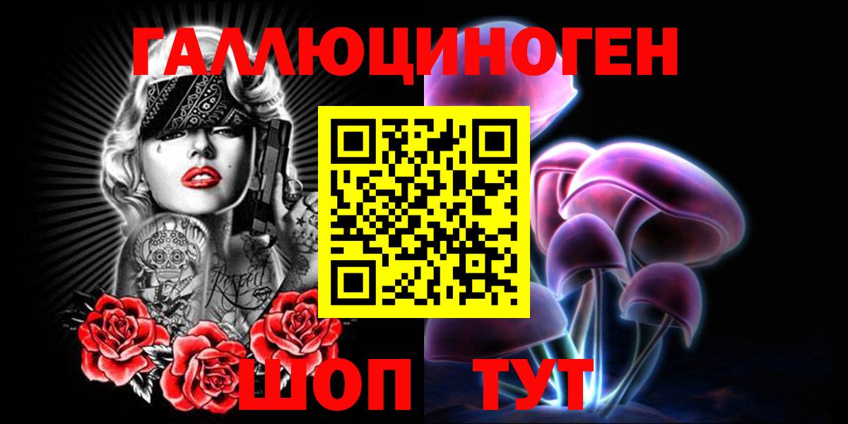 Галлюциногенные грибы Magic Shrooms Сургут